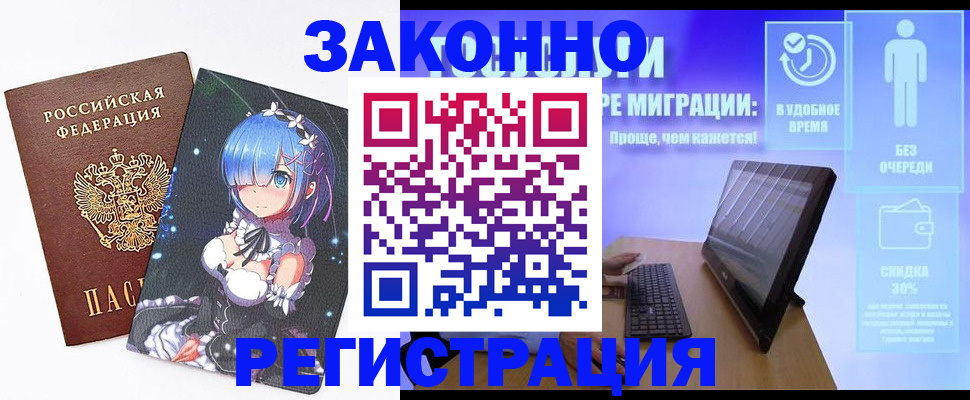 прописка для военкомата в Сочи