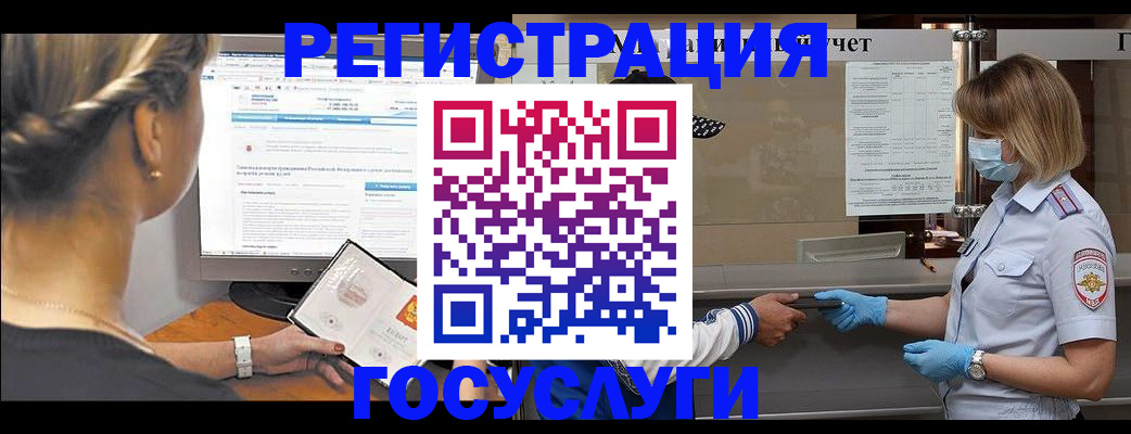 временная регистрация поиск в Сочи