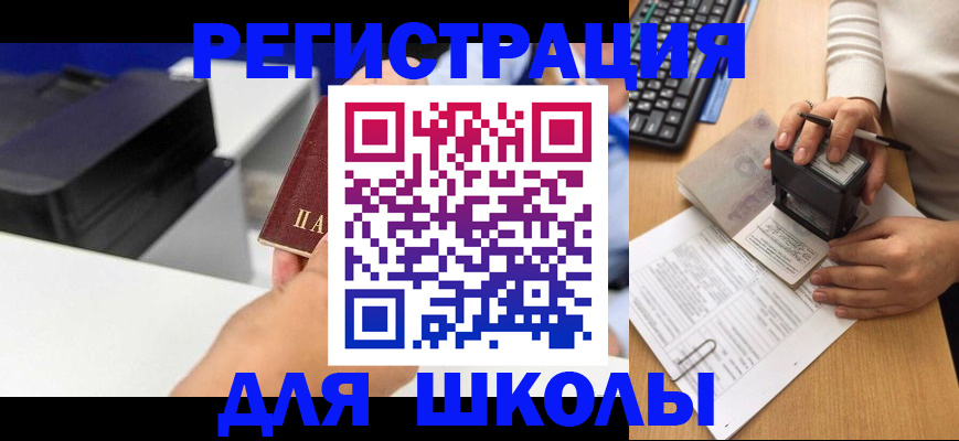 купить прописку в Сочи